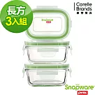 Snapware 康寧密扣寶寶用玻璃保鮮盒─長方形120ml(3入裝)