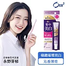 Ora2 極緻璀璨亮白護理牙膏17g─沁香薄荷
