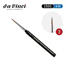 德國Da vinci達芬奇 大師級 v1503純貂毛旅行水彩筆 (旋轉收納筆桿)3號