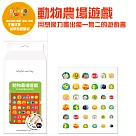 韓國IRIS 主題故事指甲貼遊戲組(台灣總代理公司貨)_ 動物農場遊戲