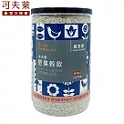 【可夫萊精品堅果】雙活菌堅果穀粉─黑芝麻(550g)
