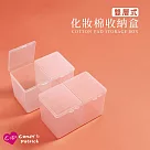 【上手家居】雙層棉片收納盒(小物收納盒/化妝棉收納/帶蓋收納盒/化妝棉盒/棉籤收納盒/卸妝棉盒)
