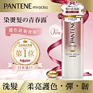 潘婷 miracles奇蹟系列─柔亮護色洗髮露500ml