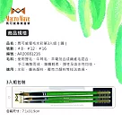 馬可威 3入狸毛水彩筆組─圓