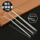 【Quasi】強化玻璃吸管─3入附清潔刷