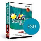 [下載版]QBoss固定資產+消耗品管理3.0 R2─區網版(ESD)