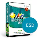 [下載版]QBoss固定資產+消耗品管理3.0 R2─單機版(ESD)