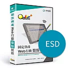 [下載版] Web行動盤點系統─固定資產 (ESD)