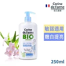 Corine法國黎之芙BIO認證私密處潔淨凝膠250ml