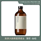 【伊聖詩】護理大師美體潤膚油500ml .約翰森林JOHNRAY