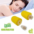 DaCore《新二代》透氣式睡眠耳塞 ─ 睡到自然醒