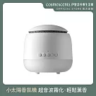 【伊聖詩】小太陽香氛機.約翰森林JOHNRAY