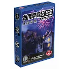 【栢龍玩具】福爾摩斯探案集：莊園殺機