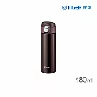 TIGER虎牌 夢重力超輕量彈蓋不鏽鋼保溫杯_隨行環保杯480ml(MMJ─A481) 可可棕