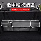汽車後車箱掛式收納袋 多功能後座置物袋 適用SUV RV休旅車 黑色