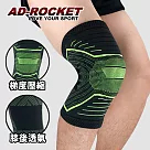 【AD─ROCKET】X型壓縮膝蓋減壓腿套(單入)M綠色