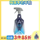 【Astonish】英國潔亮光清透玻璃清潔劑1瓶(750mlx1)