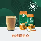 【星巴克】特選系列─ 焦糖風味拿鐵