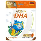 【ACE】SUPER KIDS DHA營養Q(14顆)