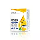 BHK’s 健字號深海魚油 軟膠囊 (60粒/盒)