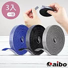 aibo DIY隨手撕 300cm魔鬼氈束線帶─3入/組