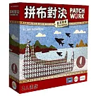 【GoKids】拼布對決： 臺灣意象 (中文版) Patchwork： Formosa