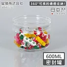 【日本星硝】日本製透明玻璃儲存罐/保鮮罐600ML