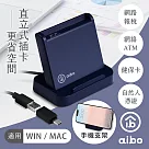 aibo 直立式支架 ATM晶片讀卡機(附Type─C轉接頭) 墨藍