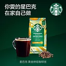 【星巴克】黃金烘焙咖啡豆200g_ 黃金烘焙