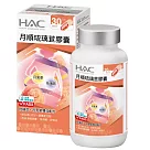 【永信HAC】月順琉璃苣膠囊(90粒/瓶)