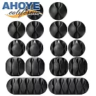 【Ahoye】整線器 16件套裝 理線器 電線收納 線材收納整理