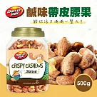 【Dan─D Pak 丹帝】鹹味帶皮腰果500g/罐