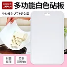 日本製多功能輕便型砧板(白)