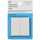 STALOGY 半透明便利貼橫線─ 25mm