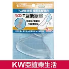 福可PU凝膠T型後跟貼(2枚入)|鞋墊