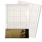 【我愛中華筆莊】15格毛邊紙 (竹子漿) 26x38公分 ─ 九宮格單格7公分 ─2入200張