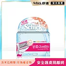 【Schick 舒適牌】舒柔仕女除 毛刀片2入