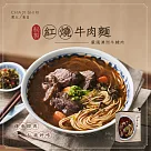 賈以食日─秘製紅燒牛肉麵