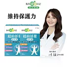 【我的健康日記】超前部署益生菌30入 2盒組