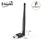E─books WS3 高效能天線WiFi 網路USB無線網卡 黑