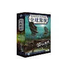 【GoKids】全球驚悚： 神秘遺跡擴充 Eldritch Horror： Strange Remnants