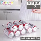 【YOUFONE】廚房冰箱飲料收納盒