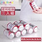 【YOUFONE】廚房冰箱飲料收納盒─3入組