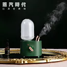【美好家 Mehome】JANPIM蒸汽時代 加濕薰香夜燈香氛機 USB電源 墨綠