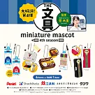 迷你文具第4彈 扭蛋/轉蛋 _單入隨機款