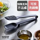 日本【YAMAZAKI】tower矽膠湯匙夾 (黑)