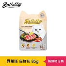【貝蘿塔】貓鮮包85g─腸道配方+益生菌F.O.S(多種口味) 鮪魚吻仔魚