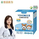【悠活原力】YOHO敏立清乳鐵蛋白益生菌(30入/盒)