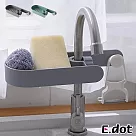 【E.dot】質感北歐風水龍頭瀝水多功能置物架 灰色