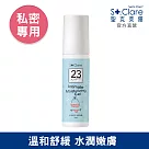 St.Clare聖克萊爾 私密呼呼保濕凝露50ml